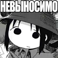 Невыносимо.jpg
