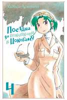 Yokohama-04-cover.jpg