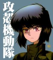 kusanagimotokoghostintheshelldrawnbykikumarubunta3194cbfa585ca4a1aaf4559546b49709.jpg