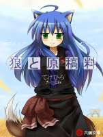 izumikonataandhololuckystarand1moredrawnbytekehiroa86cc3aba86bb9dbec04f5ecd6faddac.jpg
