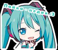 Miku 12st.ayaka.one.png