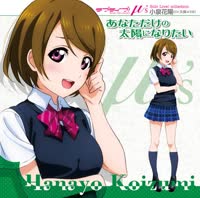 07 - Natsuiro Egao de 1,2,Jump! (HANAYO Mix).mp4