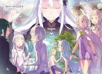 ReZeroVolume151.jpg