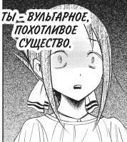 похотливое.png