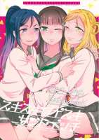 LoveLiveSunshinedjSukiSuki0186.jpg