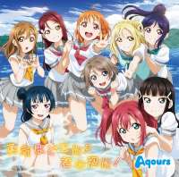 Aqours.full.3263514.jpg