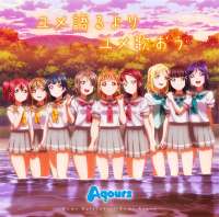 Yume.Kataru.yori.Yume.Utaou.full.3335751.jpg