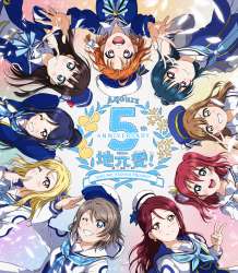 Aqours.full.2997500.jpg