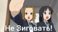 не-кидать-руку.gif