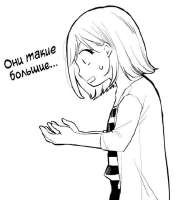 Такие большие.jpg