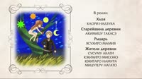 Волчица и пряности Ending Русский дубл.mp4