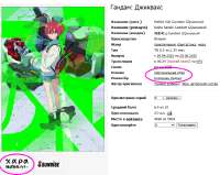 FireShot Capture 087 - Аниме - Гандам Джиквакс (Kidou Senshi Gundam GQuuuuuuX) - [www.world-art.ru].png