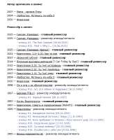 FireShot Capture 086 - Цурумаки Кадзуя (Tsurumaki Kazuya) - [www.world-art.ru].png