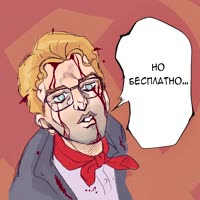но бесплатно.webm