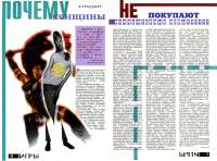 женщины.png