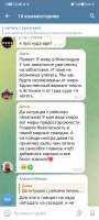 Screenshot20250507124853org.telegram.messenger.jpg