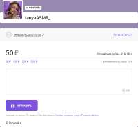 Screenshot 2025-05-14 at 17-58-32 tanyaASMR - DonationAlerts.png