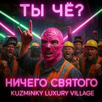 ТЫ ЧЁ.mp4