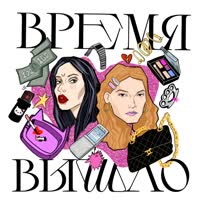 время вышло.mp4