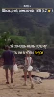 Чисто женская логика! 😂 #кино #фильмыкоторыестоитпосмотреть #фильм.mp4