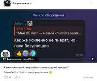 Screenshot 2025-07-12 at 06-50-18 Стереополина ВКонтакте.png