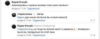 Screenshot 2025-07-12 at 06-50-27 Стереополина ВКонтакте.png