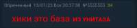 база из унитаза.png