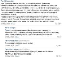 нацыки выгонятели.png