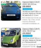 матизы по 200.JPG