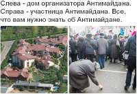 антимайдан 1.jpg
