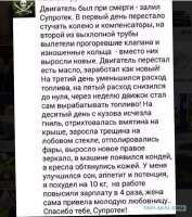 супротек.jpg
