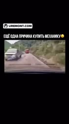 Или это все опыт и на автоматической коробке передач можно также #ремонт #automobile.mp4