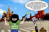 чечня и ватник.jpg
