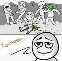 бытие пидаранивера.JPG