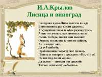 art-kartinkof-club-37u2-p-idei-dlya-risunkov-lisitsa-i-vinograd-legk-17.jpg