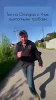 changan.mp4