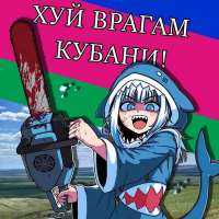 кубань.jpg