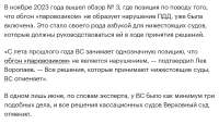 Screenshot 2025-07-08 at 01-01-20 Обгон паровозиком в 2024 году разрешен ли какое наказание ПДД Autonews.png