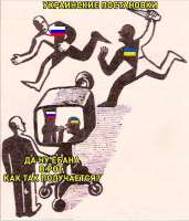 украинские постановки.jpg