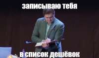 список дешевок.png