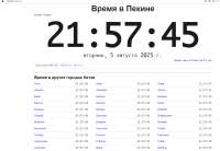 изображение2025-08-05165833155.png