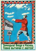 замкадыш.jpg