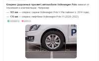 клиренс поло — Яндекс нашлось 453 тыс. результатов yandex.r.png