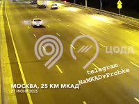 мкад2.mp4