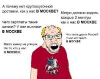 в москве.png