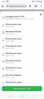 Screenshot20250814124735Chrome.jpg