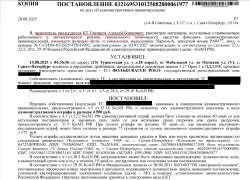 штраф1.png