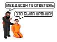 медисон.png