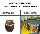 man in urn.jpg