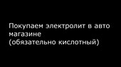 серная кислота.webm